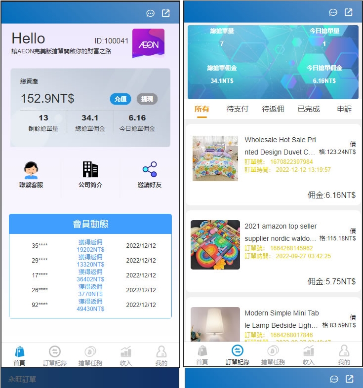 JAVA版多语言海外QD可连单加额外单源码QD平台搭建开发QD开挂的软件