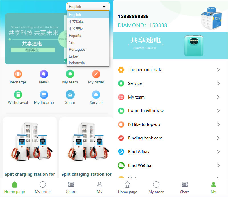 多语言投资理财充电桩/共享充电宝/新能源设备投放管理理财源码新增代理功能