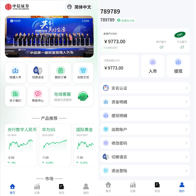 YJ162多语言MT4外汇黄金股票理财交易所/区块链理财源码/交易所源码/前后端纯源码